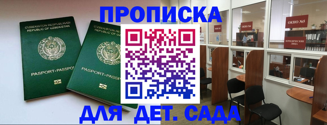 прописка регистрация в Приморском крае