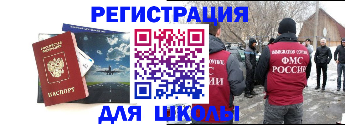 прописка штамп в Приморском крае